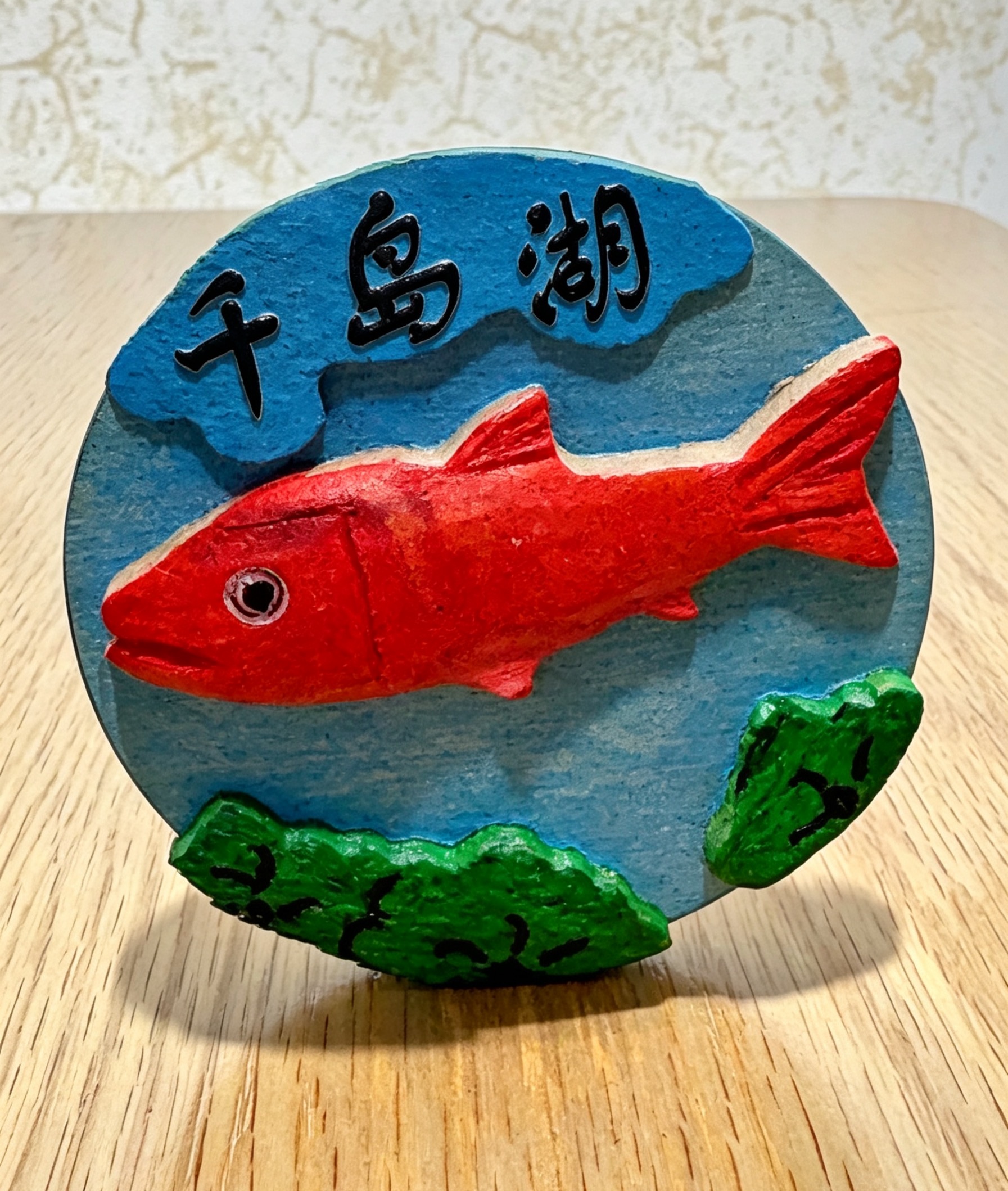 【青溪龙砚】彩色鱼冰箱贴（非遗手工）详情4